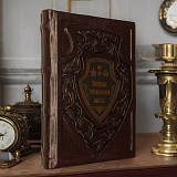 Книга подарочная «Награды второй мировой войны» в коже