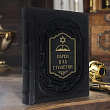 Книга коллекционная «Евреи в двадцатом столетии» в коже