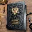 Книга ручной работы «Романовы. Начало династии»