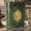 Книга в подарочной упаковке «Коран (средний формат)»