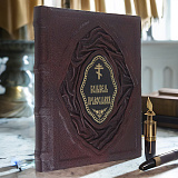 Книга в кожаном переплете «Колыбель православия»