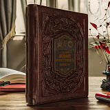 Книга в кожаном переплете «Ордена и медали Советского Союза»