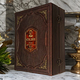 Книга в подарочной упаковке «Сталин. Жизнь замечательных людей»