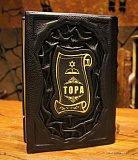 Книга коллекционная «Тора. Пятикнижие и Гафтарот» в коже
